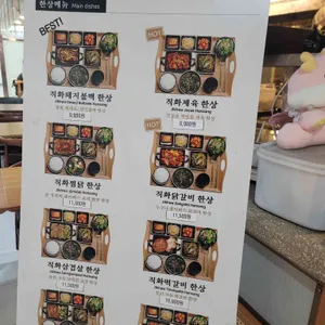 직화한상 리뷰 사진