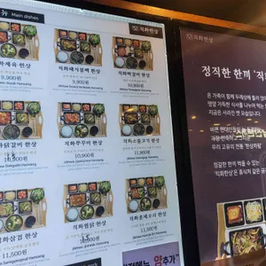 직화한상 리뷰 사진