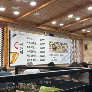 이와정남원추어탕 리뷰 사진