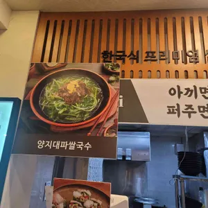 포머이쌀국수 리뷰 사진