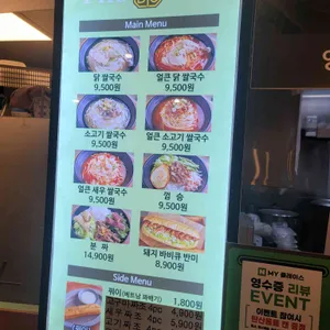 포머이쌀국수 리뷰 사진