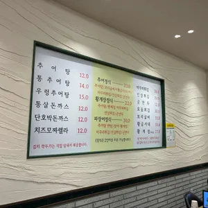 백년추어탕 리뷰 사진