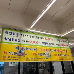 백년추어탕 리뷰 사진