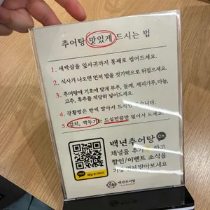백년추어탕 리뷰 사진