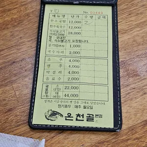 온천골 리뷰 사진