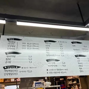 대성이네 리뷰 사진