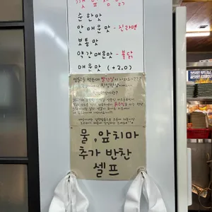 대성이네 리뷰 사진