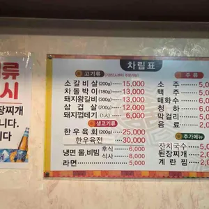 소육옥 리뷰 사진