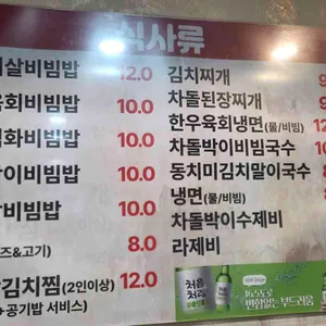 소육옥 리뷰 사진