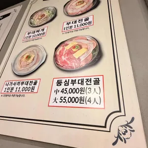 장혁민의부대찌개 리뷰 사진