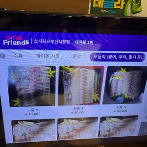 형제횟집 리뷰 사진