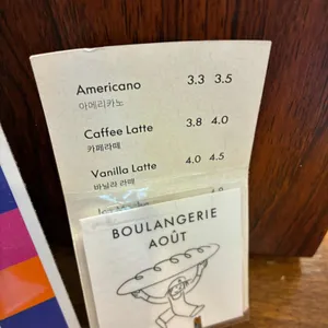 블랑제리 우트 리뷰 사진