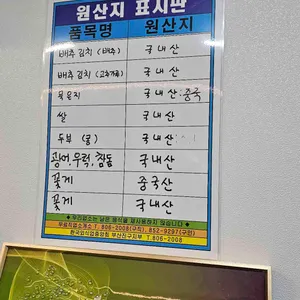 중앙횟집 리뷰 사진