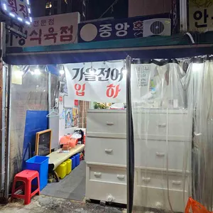 중앙횟집 리뷰 사진