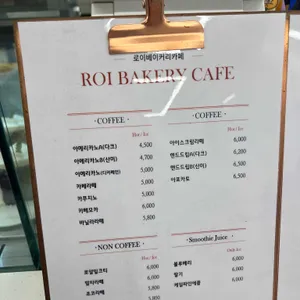로이베이커리카페 리뷰 사진