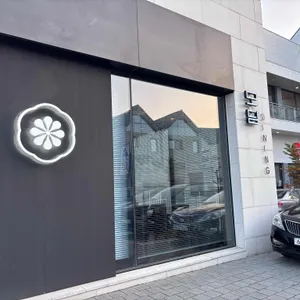 모담 리뷰 사진