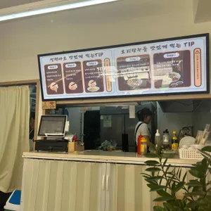 라오탕 리뷰 사진