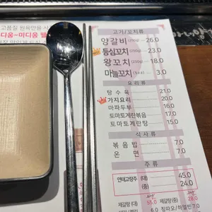 이가네양꼬치 리뷰 사진