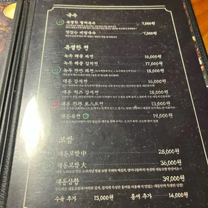 대동집 리뷰 사진