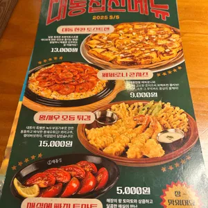 대동집 리뷰 사진