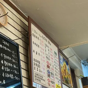 순이네포차 리뷰 사진