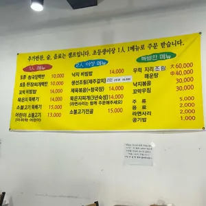 고향맛집 리뷰 사진