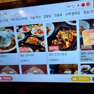 부오상회 리뷰 사진