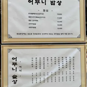 부오상회 리뷰 사진