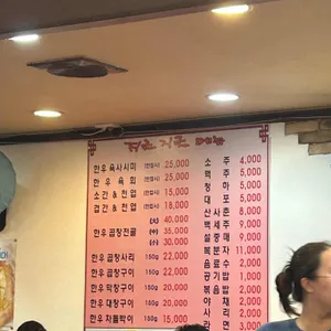 지글지글식당 리뷰 사진