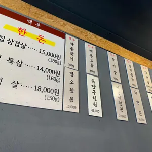 백봉 리뷰 사진