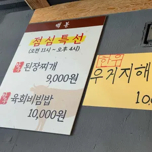 백봉 리뷰 사진