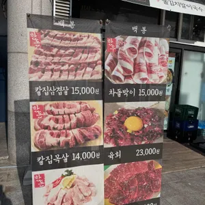 백봉 리뷰 사진
