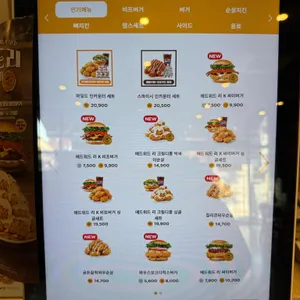 맘스터치 리뷰 사진