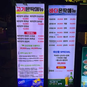 제주몬딱 리뷰 사진