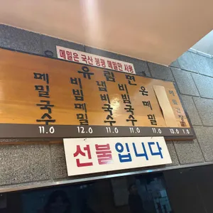 유림면 리뷰 사진
