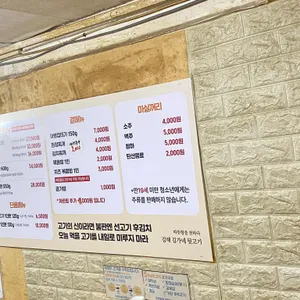 김해김가네뒷고기 리뷰 사진