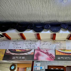 금풍식당 리뷰 사진