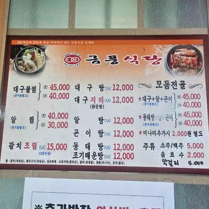금풍식당 리뷰 사진