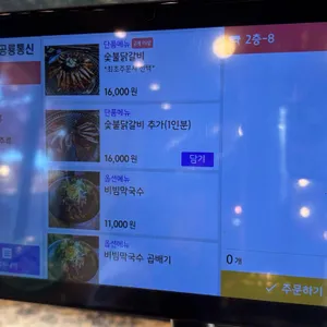 북한강막국수닭갈비 리뷰 사진