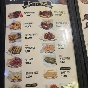 청담동말자싸롱 리뷰 사진