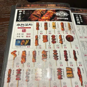 야키토리 잔잔 리뷰 사진