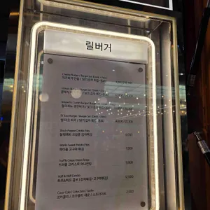 릴버거 리뷰 사진