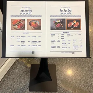 도도동 리뷰 사진