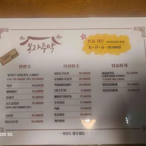 봉자주막 리뷰 사진