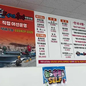 승진호 홍게무한리필 리뷰 사진