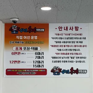 승진호 홍게무한리필 리뷰 사진