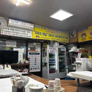 꼬막포차 리뷰 사진