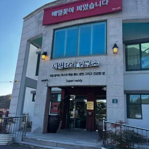 메밀꽃이피었습니다 리뷰 사진