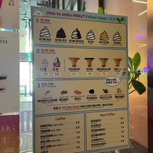 밀키 리뷰 사진