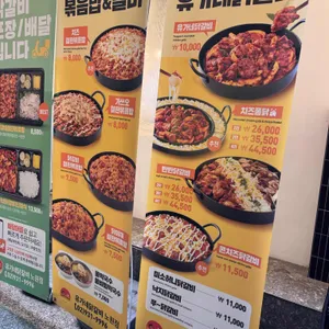 유가네닭갈비 리뷰 사진